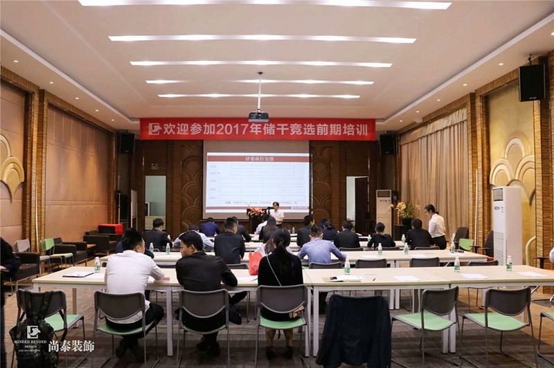 尚泰裝飾集團(tuán),儲干競選,答辯