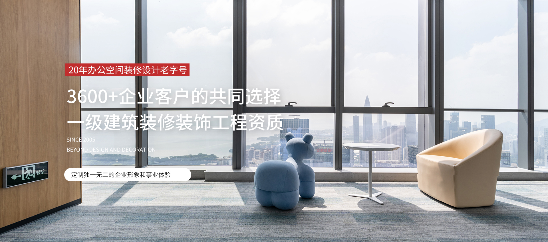 辦公室設計